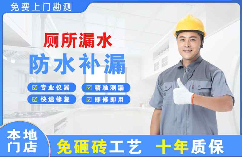津南厕所漏水维修